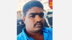 loss-of-lakhs-in-online-gambling-private-restaurant-worker-commits-suicide-after-losing-rs-50-thousand-in-last-game