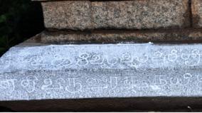 founded-shiva-temple-inscriptions-of-vijayanagara-period-near-tirupattur