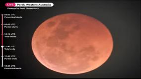 youtube-channel-live-streaming-total-lunar-eclipse-watch-here-india