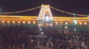 300-rupees-online-ticket-to-visit-tirupati-in-december-will-be-released-tomorrow