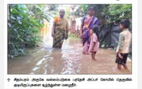 wide-spread-rain-on-cuddalore-residences-flooded-rainwater