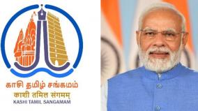 kashi-tamil-sangamam-prime-minister-modi-will-inaugurate-on-19th