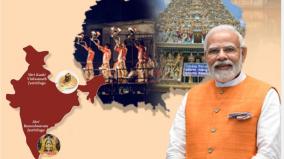 prime-minister-inaugurates-kashi-tamil-sangamam-on-tomorrow