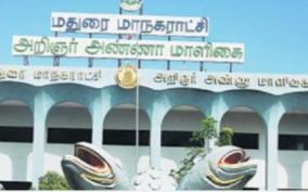 rs-700-crore-tax-arrears-in-madurai-corporation-no-such-arrears-in-the-last-quarter-of-a-century