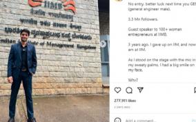 man-who-failed-to-get-into-iim-bangalore-delivers-speech-at-the-college-shares-inspiring-journey