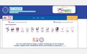 link-aadhaar-is-mandatory-for-paying-bills-on-electricity-board-website-consumers-suffer