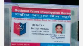 tirupur-man-arrested-for-making-fake-identity-card-claiming-to-be-cbi-officer