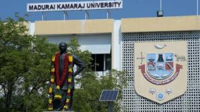 special-job-placement-camp-at-kamarajar-university-on-nov-25th-and-26th