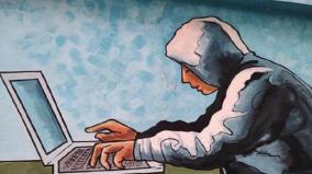 karur-rs-25-lakh-fraud-by-hacking-e-mail-id-of-a-textile-company