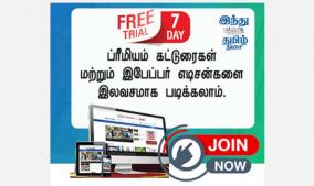one-week-free-trial-for-premium-stories-and-e-paper-all-editions