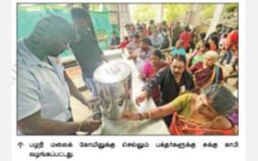 sukku-coffee-for-devotees-at-palani-murugan-temple-free-supply-to-5000-people-daily