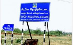 sidco-industrial-estate-on-ariyalur-district-not-been-operational-for-8-years