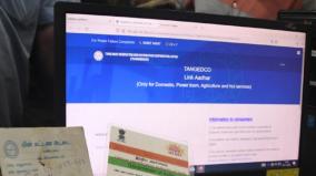 how-to-link-tneb-number-with-aadhaar-through-online