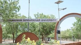 tirunelveli-sundaranar-university-tvs-conducted-employment-camp