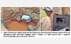 trichy-robotic-machine-to-accurately-detect-breaks-and-leaks-on-drinking-water-pipes