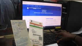 case-against-linking-of-aadhaar-with-electricity-connection