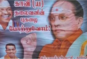 controversial-ambedkar-poster-printer-arrested