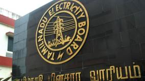 appeal-to-withdraw-the-order-of-the-electricity-board