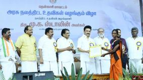 tenkasi-government-function-cm-stalin-provided-welfare-assistance-to-1-03-508-beneficiaries