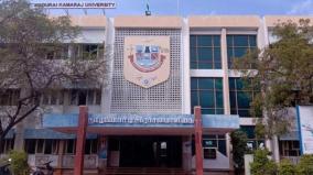 madurai-kamarasar-university-is-the-rule-violated-in-the-appointment-of-the-college-principal-complaint-to-higher-education-department