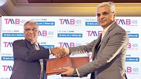 bajaj-alliance-life-insurance-tamil-nadu-mercantile-bank-business-agreement-to-provide-insurance-services-to-customers