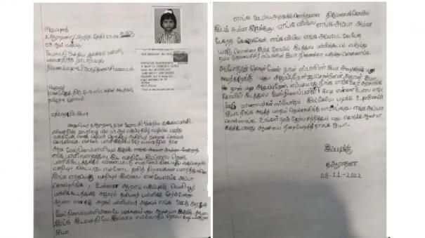 girl letter to chief minister