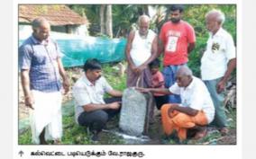 first-kulothunga-cholan-was-create-nallur-after-himself-and-his-grandmother-ramanathapuram-archaeological-survey-inform
