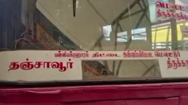 A government bus conductor was suspended for abusing an old woman