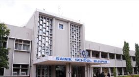 sainik-school-school-with-private-contribution-in-tuticorin-central-govt