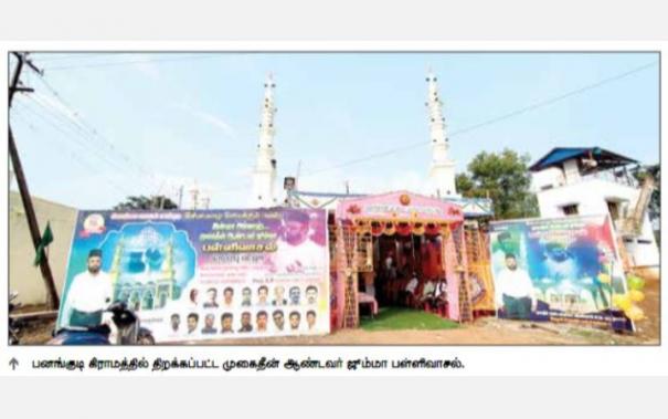 Mosque Built near Kallal Funded by Hindus and Christians