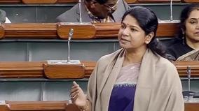 lockdown-affects-relaxation-for-government-competitive-candidates-mp-kanimozhi