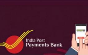 india-post-payments