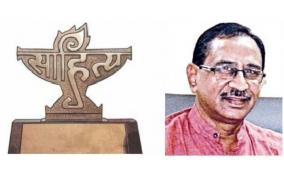 sahitya-akademi-award-winning-writer