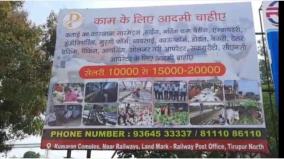 protest-against-hindi-banner