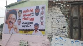 dmk-poster-criticizing-annamalai-bjp-s-displeasure