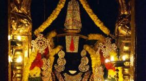 sorkkavasal-free-darshan-token-in-tirupati-delivery-from-jan-1st