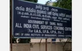 model-exam-arrangement-for-ifs-interview-tn-govt-training-center-action