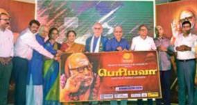 periyava-serial-from-january-7-on-shankara-tv