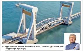 central-minister-released-model-video-of-pamban-new-railway-bridge