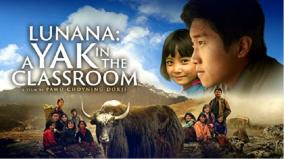 otd-screen-analysis-a-yak-in-the-classroom-a-bhutanese-film-a-mellow-raga-of-a-mountain-village
