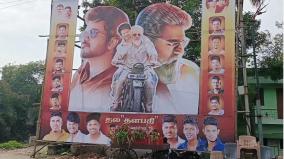 puducherry-fans-holding-ajith-vijay-together-with-thala-talapati-banner