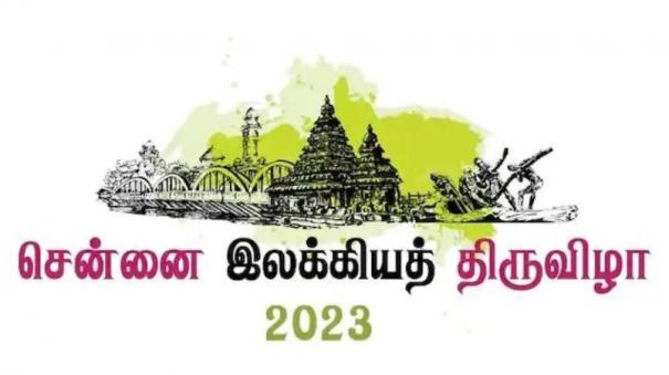 Chennai Literature Festival