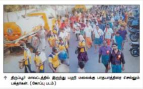 request-to-set-up-temporary-tents-for-convenience-of-pilgrims-going-to-palani