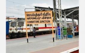 special-trains-running-between-ernakulam-chennai-via-kovai