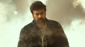 chiranjeevi-s-waltair-veerayya-theatrical-trailer-released