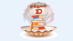 book-festival-2023-pearls-10