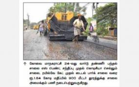 kovai-nagercoil-train-partially-cancelled-for-3-days