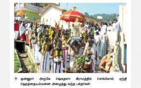 nilgiri-hethiyamman-festival-on-jagathala