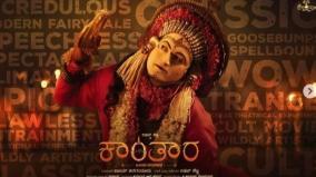 we-are-overjoyed-to-share-that-kantara-has-received-2-oscar-qualifications