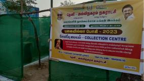 organization-of-old-material-collection-centers-for-smoke-free-pogi-in-theni-arrangement-for-direct-collection-at-homes
